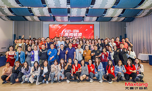 乘风破浪，砥砺前行 | 2024年九州线上平台(集团)官方网站计算机年会盛典圆满举办