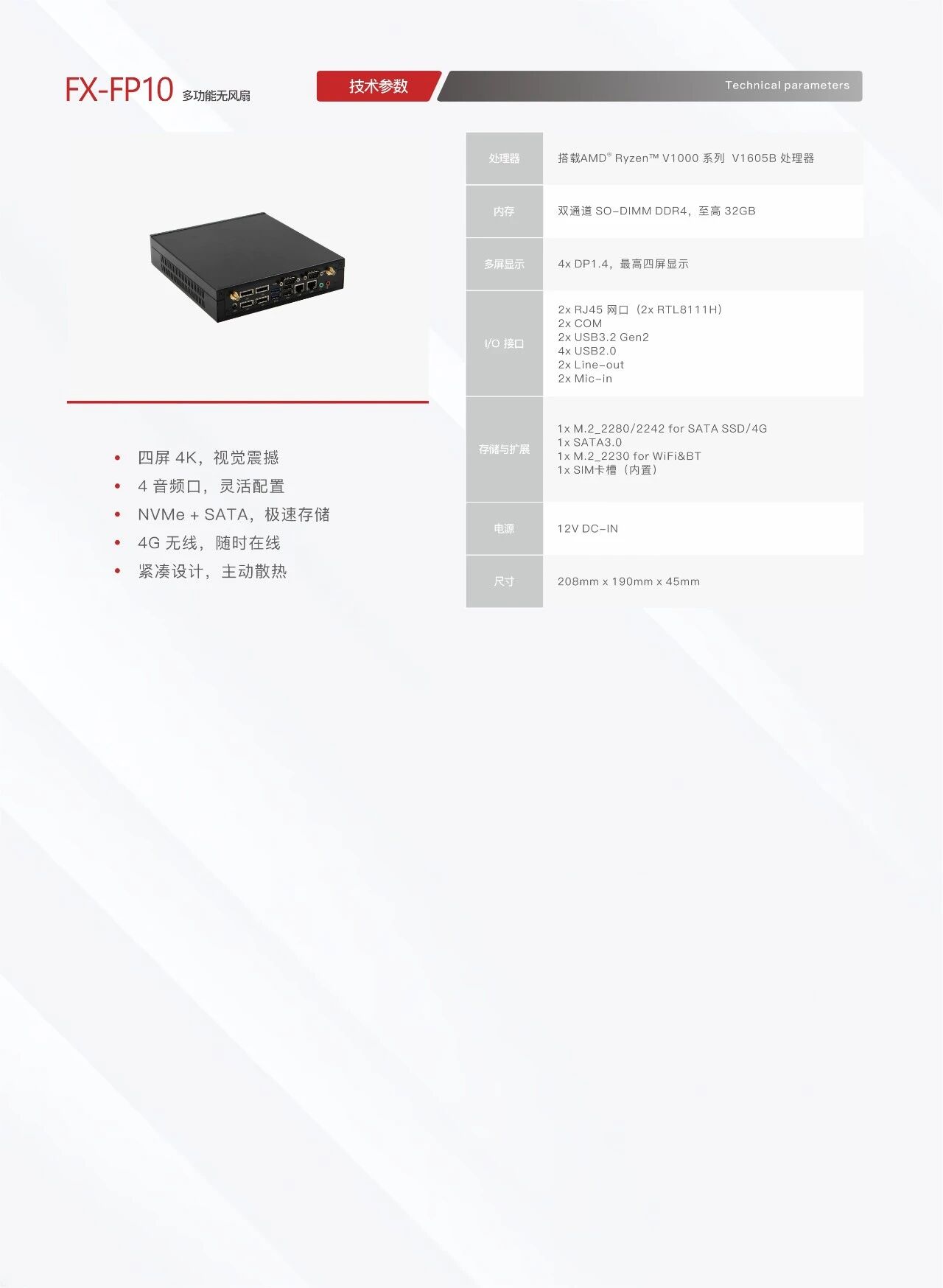 灵活高效：探索九州线上平台(集团)官方网站计算机数字标牌家族工控主机的强大功能