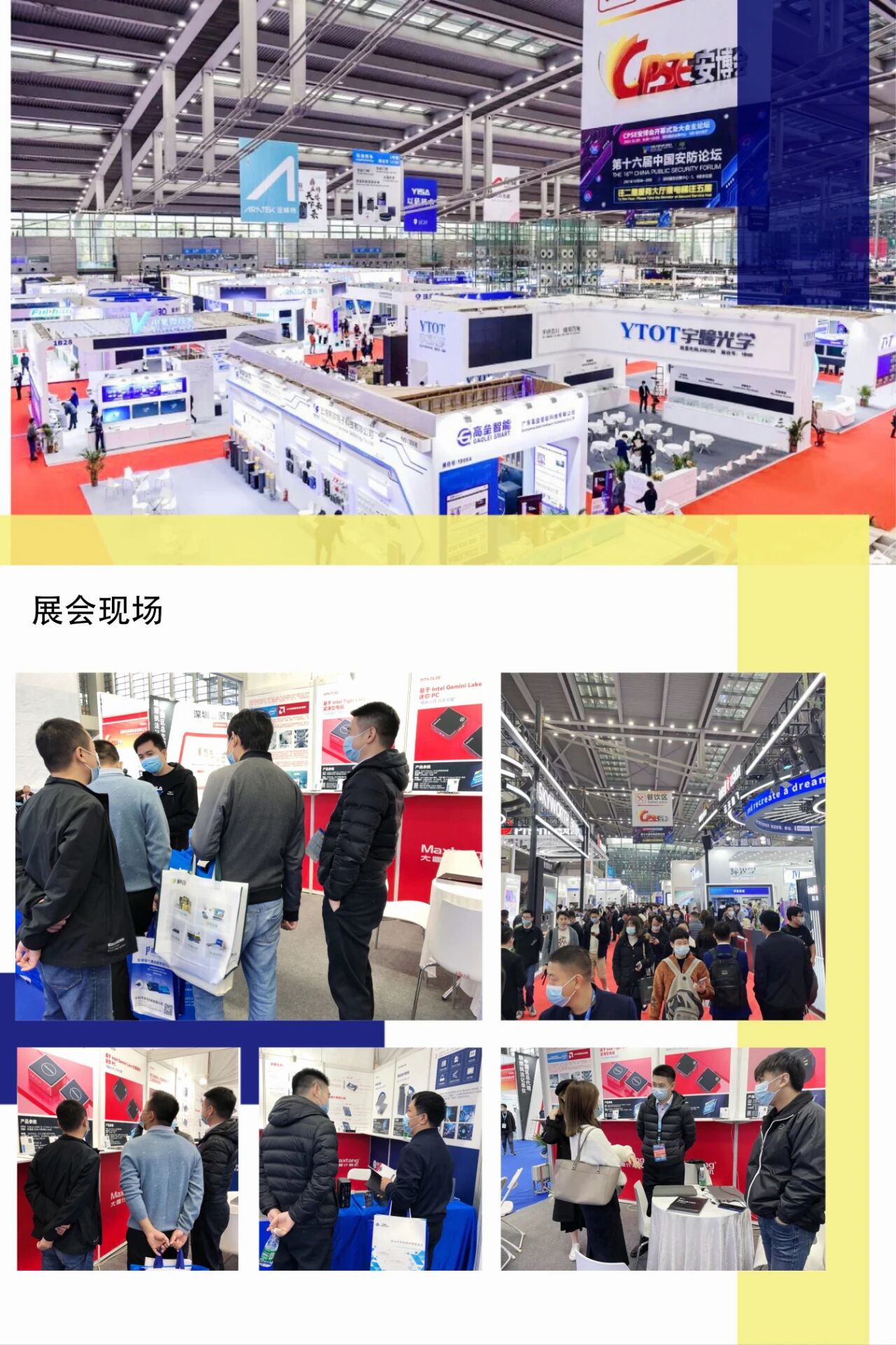 聚焦安博会|九州线上平台(集团)官方网站计算机携AI边缘计算硬件产品精彩亮相