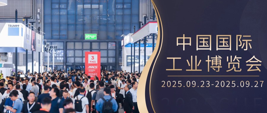 【工博会现场直击】九州线上平台(集团)官方网站计算机亮相第二十五届中国国际工业博览会，海量现场图来袭，邀您沉浸式感受硬核科技之美！