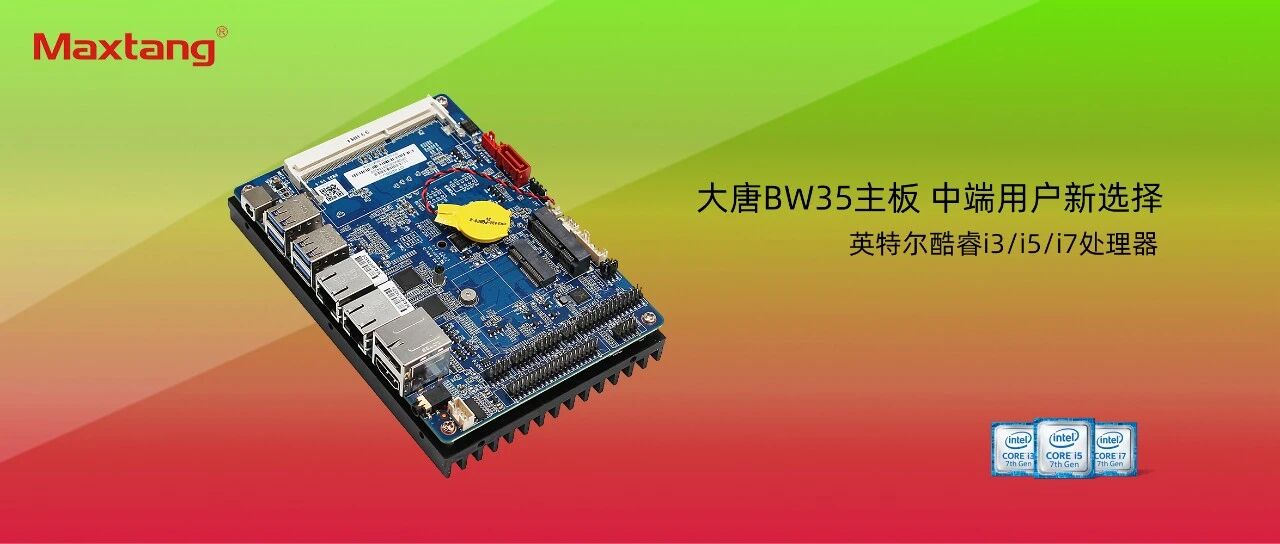 中端用户新选择：九州线上平台(集团)官方网站BW35主板全新上市！